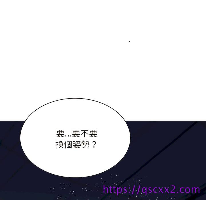 《只爱那女人》漫画 第29章