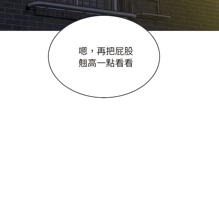 《只爱那女人》漫画 第29章