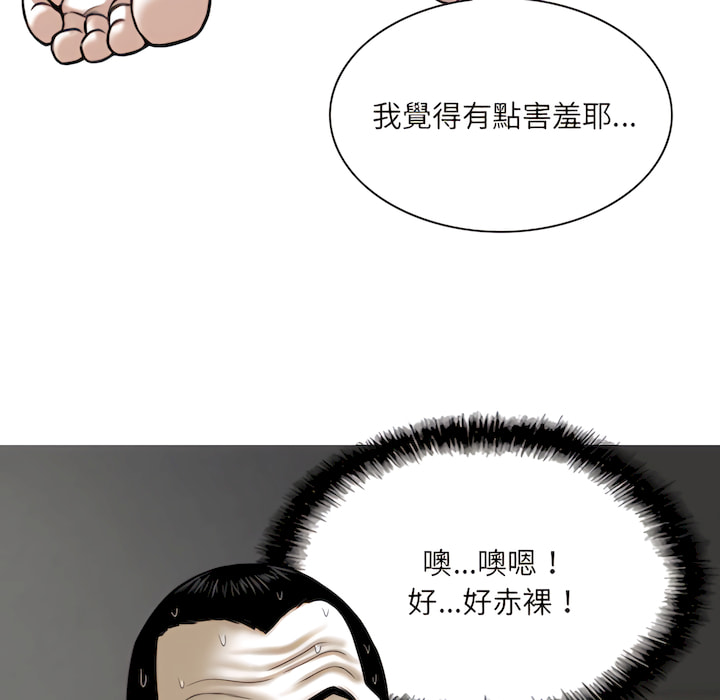 《只爱那女人》漫画 第29章