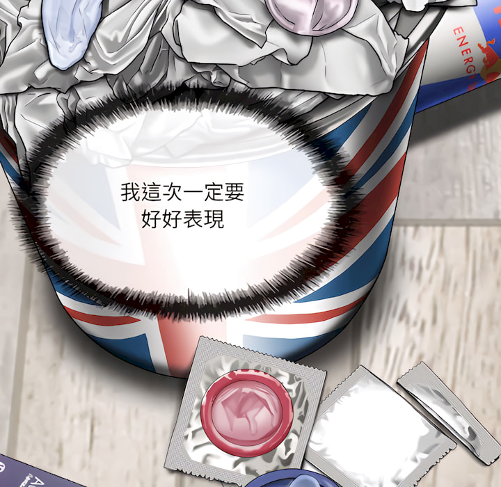 《只爱那女人》漫画 第29章
