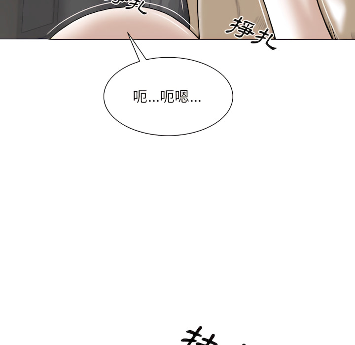 《只爱那女人》漫画 第29章