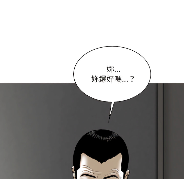 《只爱那女人》漫画 第29章