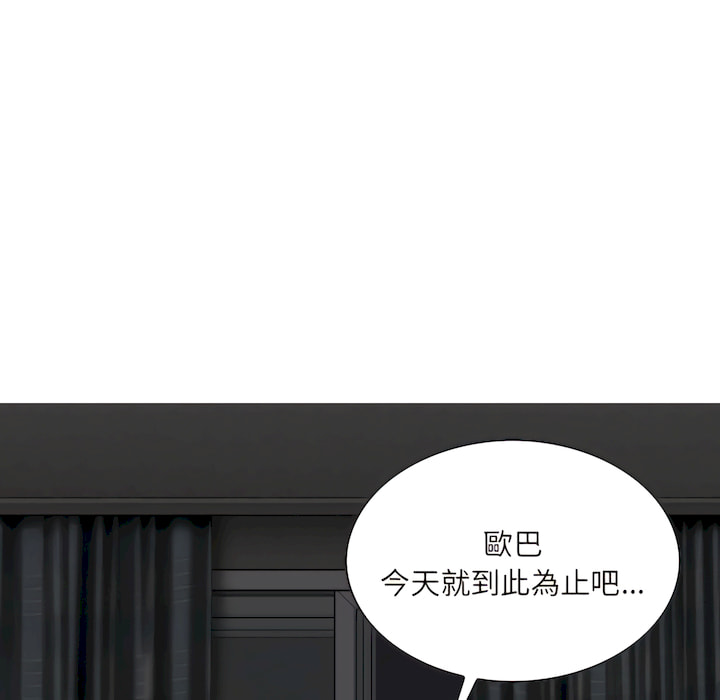 《只爱那女人》漫画 第29章