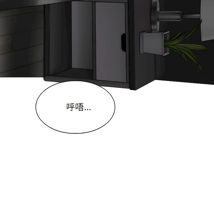 《只爱那女人》漫画 第29章