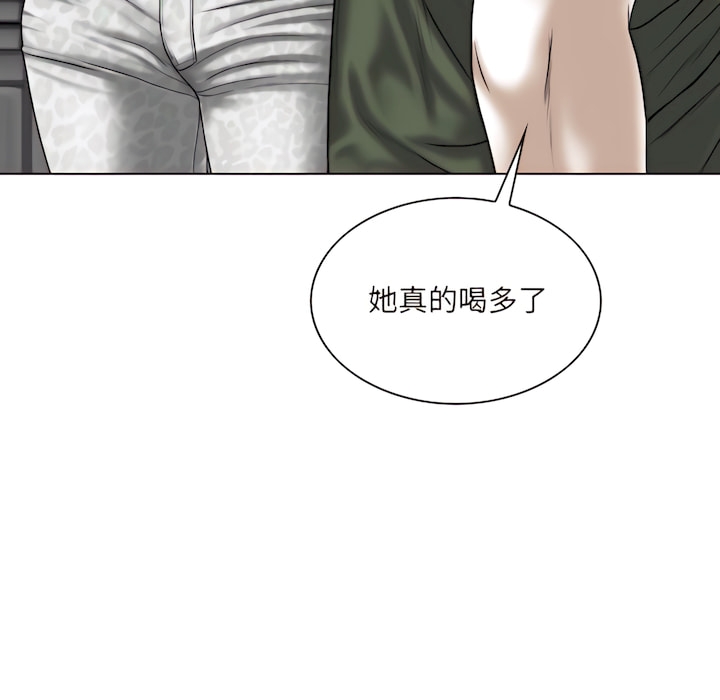 《只爱那女人》漫画 第29章