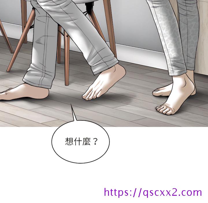 《只爱那女人》漫画 第29章
