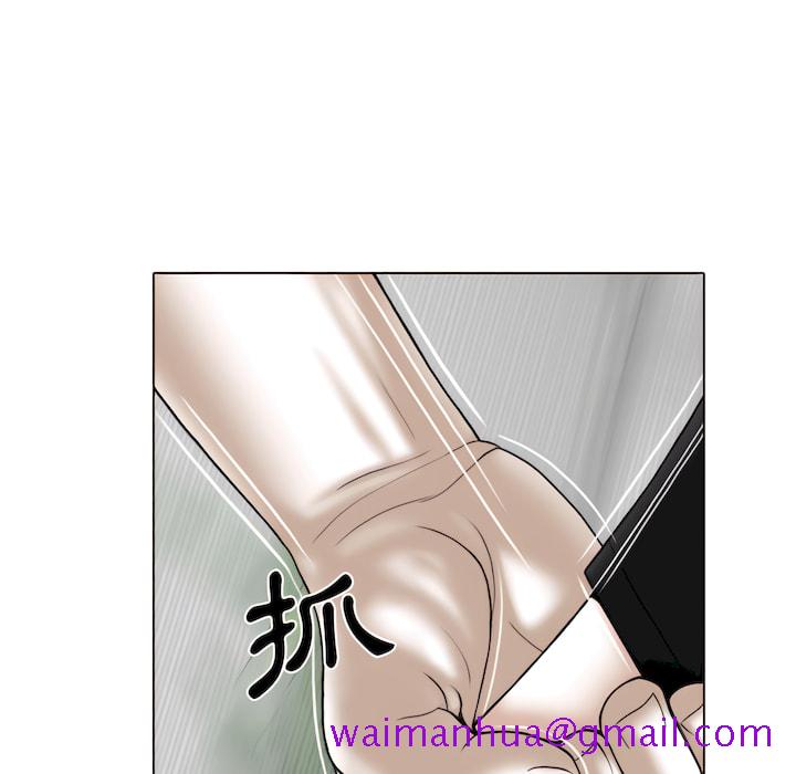 《只爱那女人》漫画 第29章