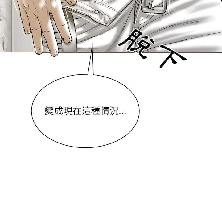 《只爱那女人》漫画 第29章