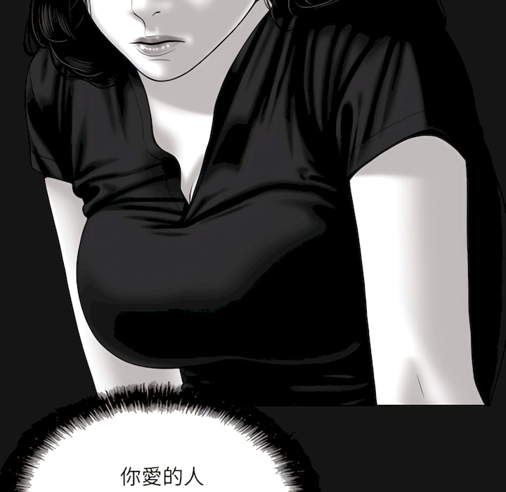 《只爱那女人》漫画 第29章