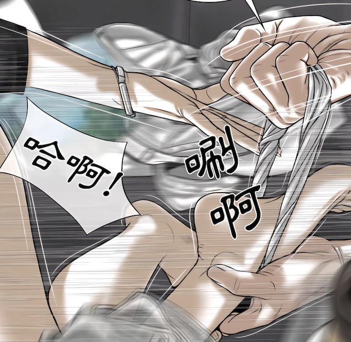 《只爱那女人》漫画 第29章