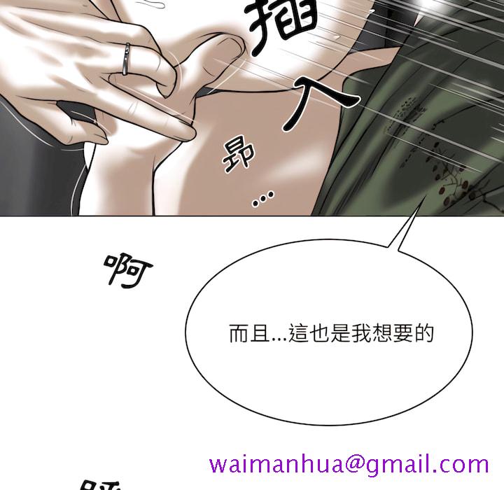 《只爱那女人》漫画 第29章