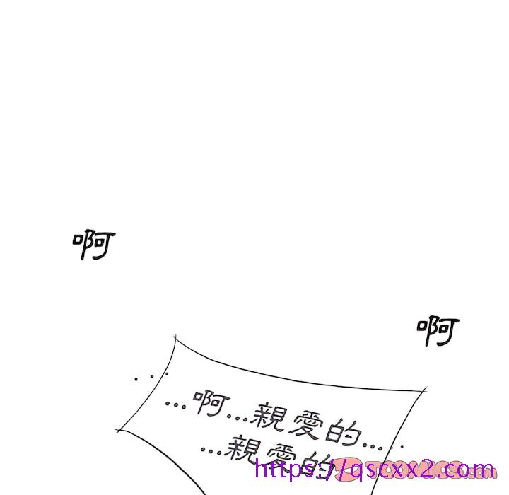 《只爱那女人》漫画 第29章
