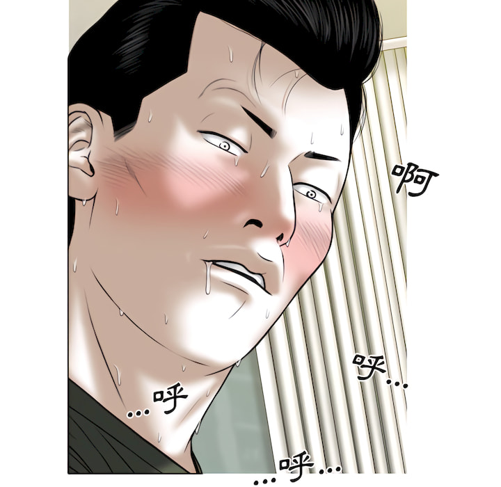 《只爱那女人》漫画 第29章