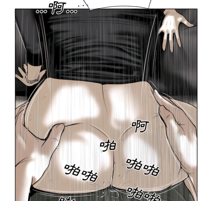 《只爱那女人》漫画 第29章