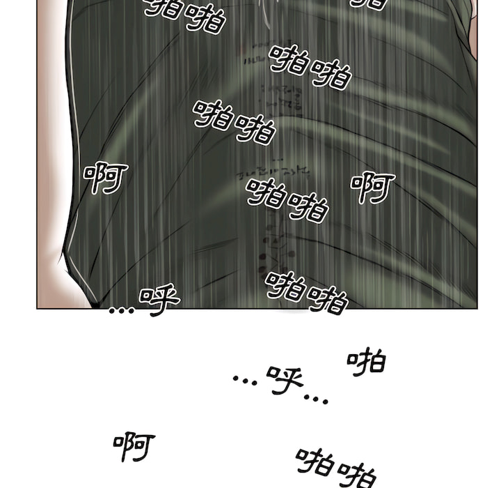 《只爱那女人》漫画 第29章