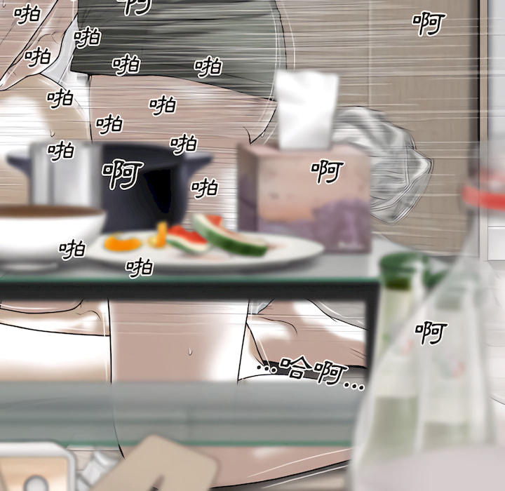 《只爱那女人》漫画 第29章