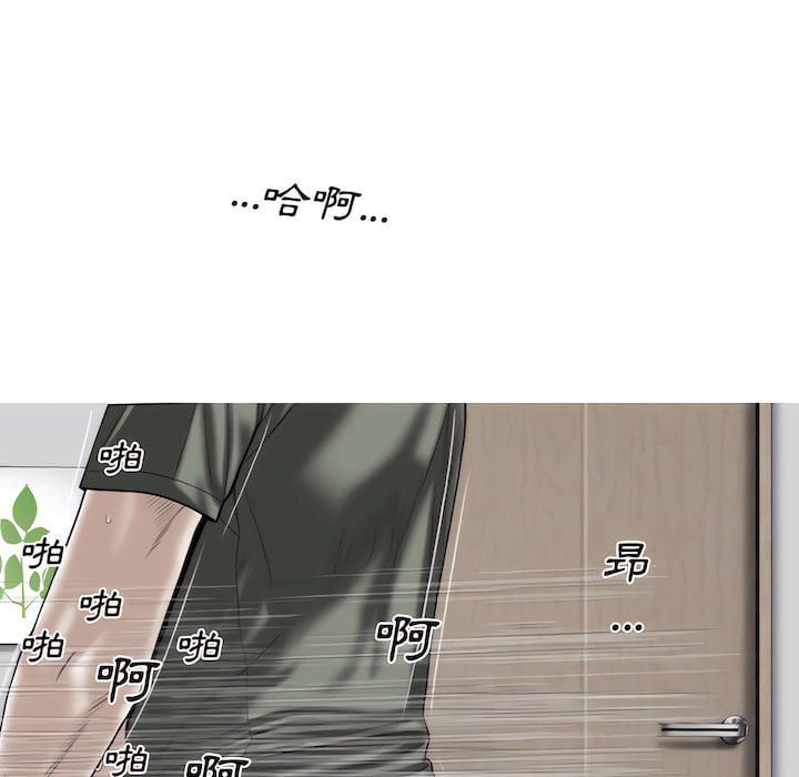 《只爱那女人》漫画 第29章