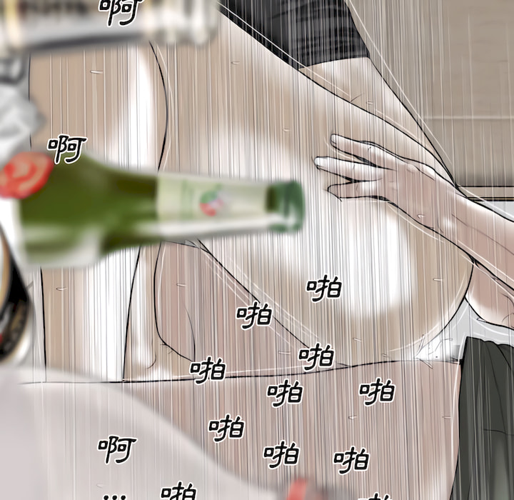 《只爱那女人》漫画 第29章