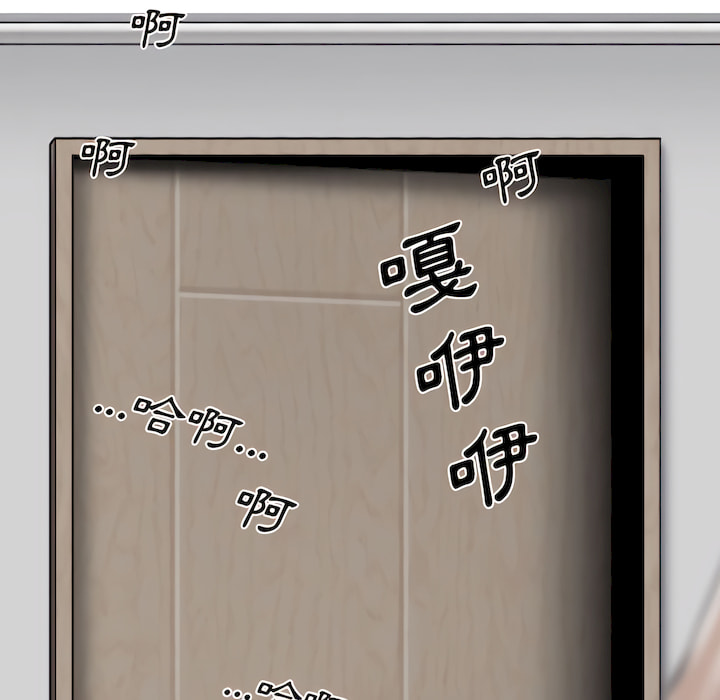 《只爱那女人》漫画 第29章