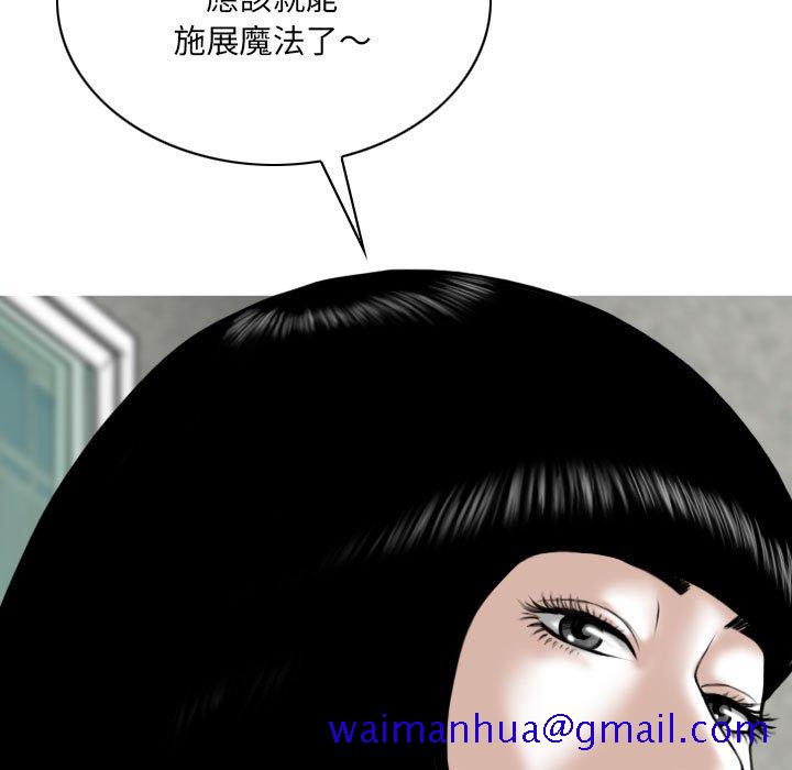 《只爱那女人》漫画 第3章