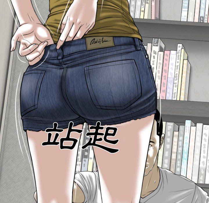 《只爱那女人》漫画 第3章