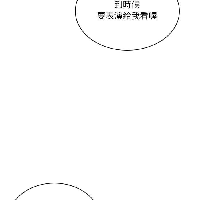 《只爱那女人》漫画 第3章