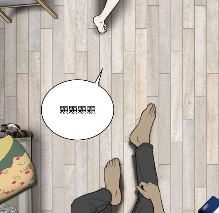 《只爱那女人》漫画 第3章