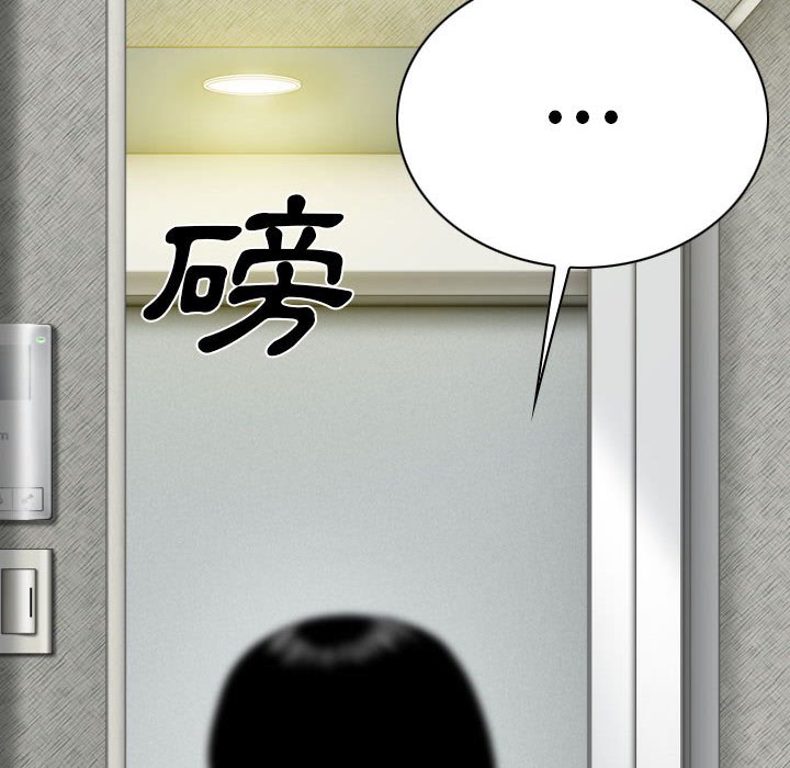 《只爱那女人》漫画 第3章