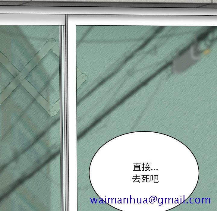 《只爱那女人》漫画 第3章