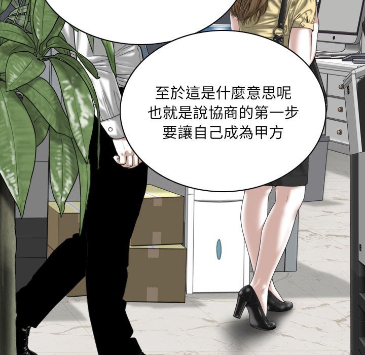 《只爱那女人》漫画 第3章