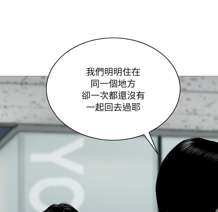 《只爱那女人》漫画 第3章