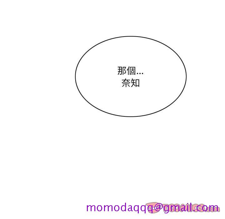 《只爱那女人》漫画 第3章
