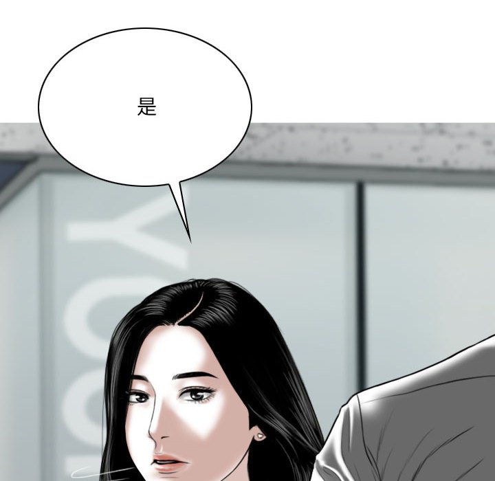《只爱那女人》漫画 第3章