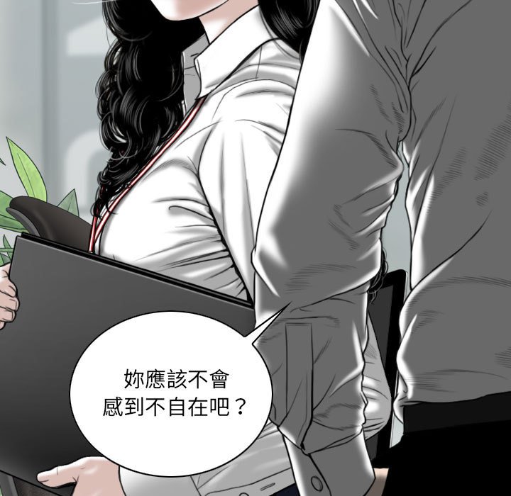 《只爱那女人》漫画 第3章
