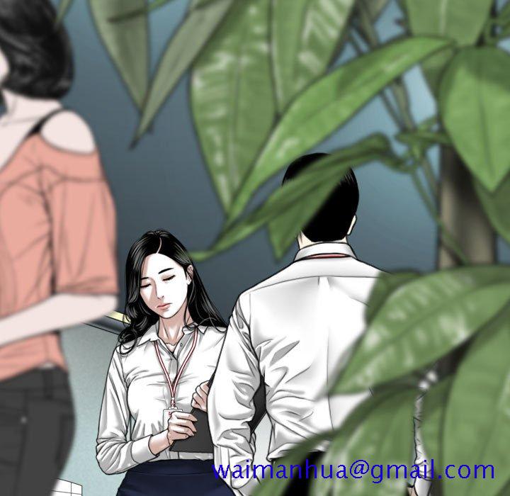 《只爱那女人》漫画 第3章