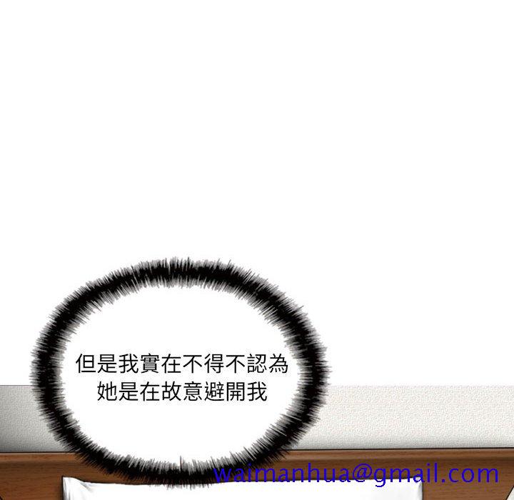 《只爱那女人》漫画 第3章