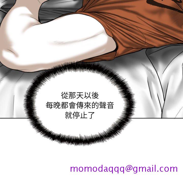 《只爱那女人》漫画 第3章