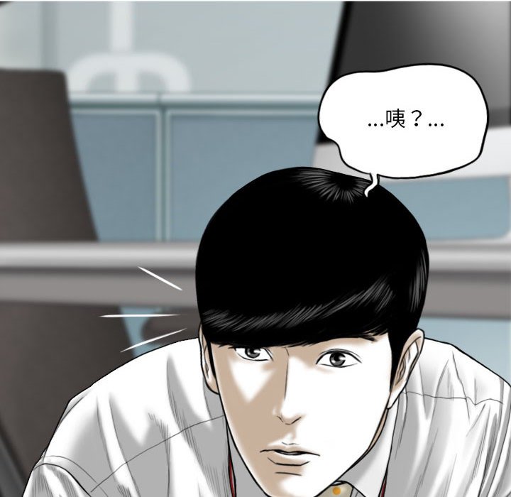 《只爱那女人》漫画 第3章