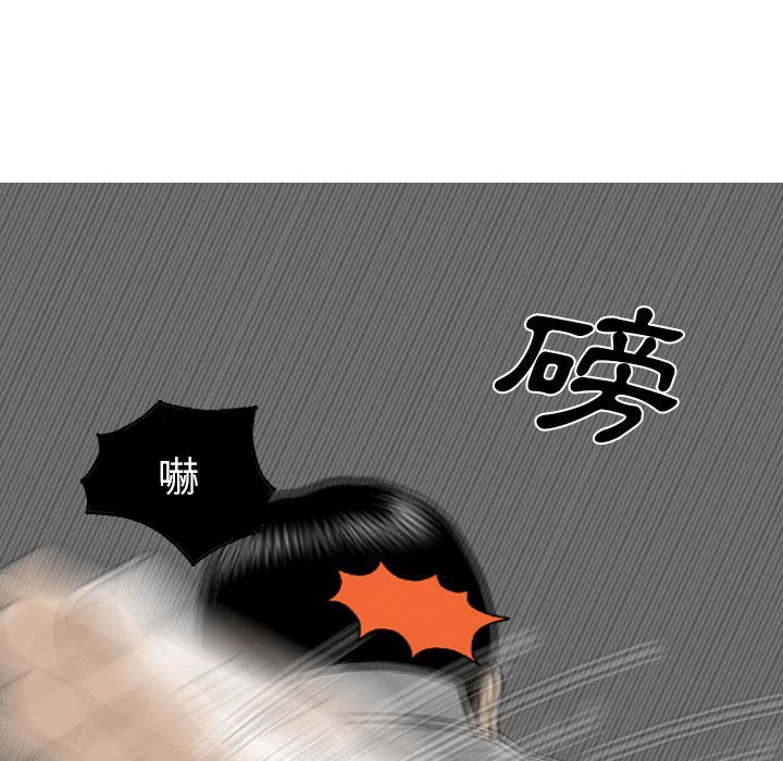 《只爱那女人》漫画 第3章