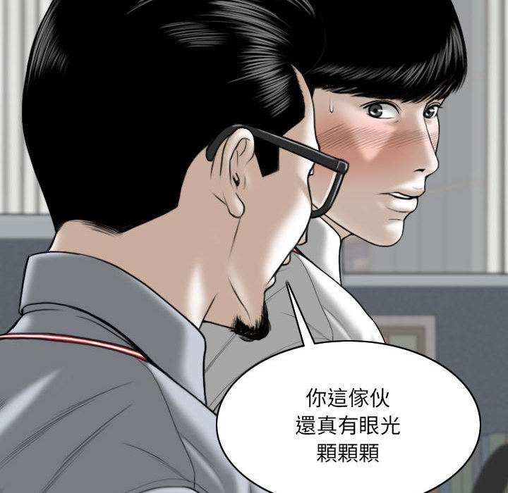 《只爱那女人》漫画 第3章