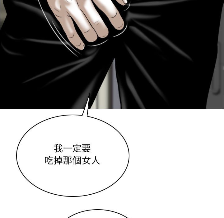 《只爱那女人》漫画 第3章