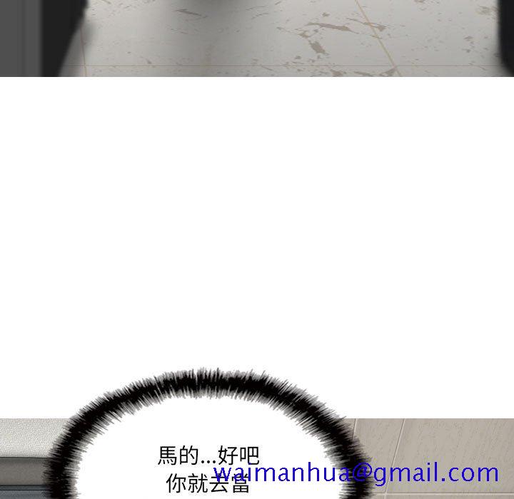 《只爱那女人》漫画 第3章