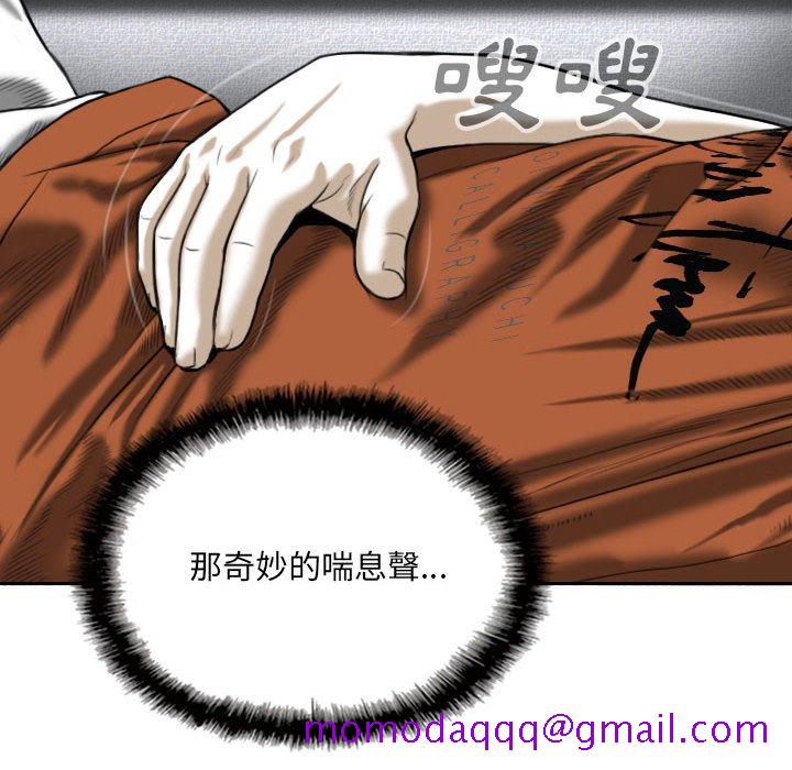 《只爱那女人》漫画 第3章