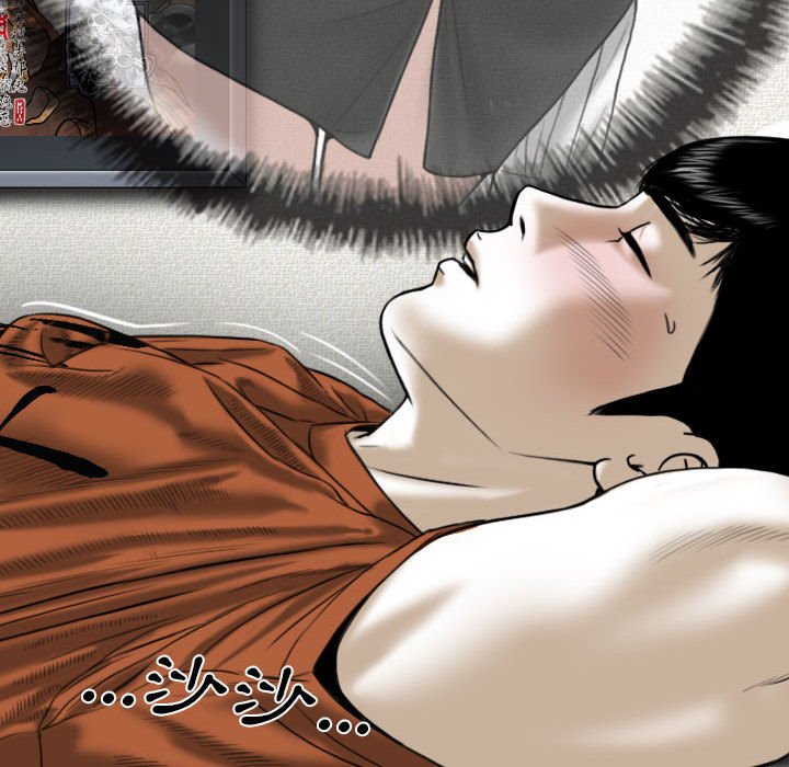《只爱那女人》漫画 第3章