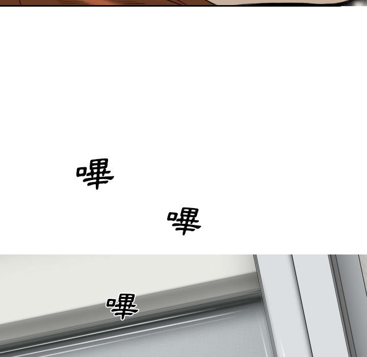 《只爱那女人》漫画 第3章