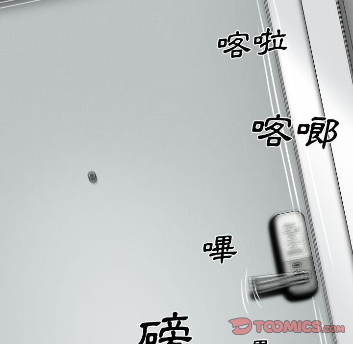 《只爱那女人》漫画 第3章
