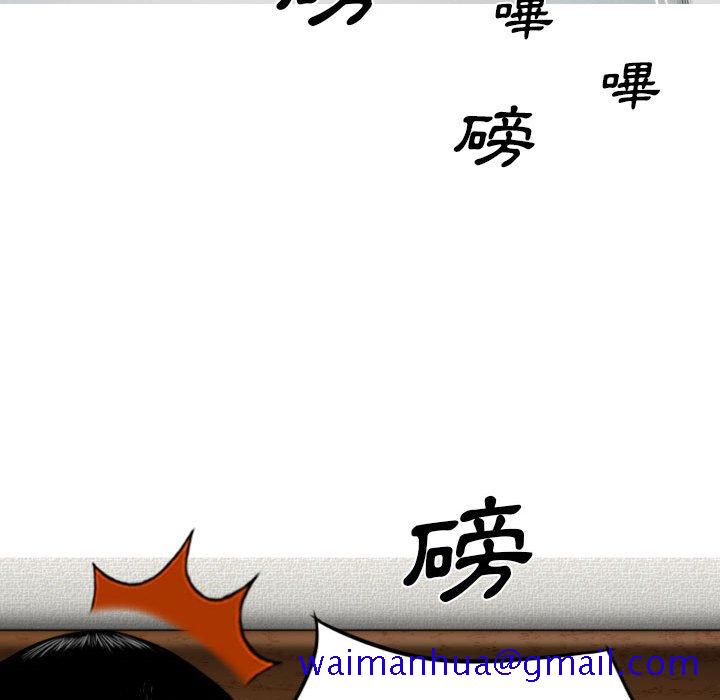 《只爱那女人》漫画 第3章