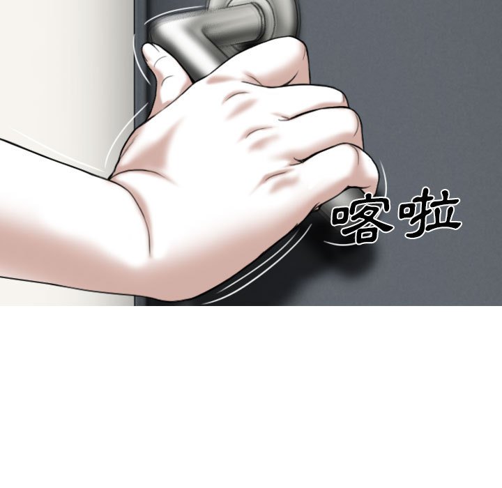 《只爱那女人》漫画 第3章