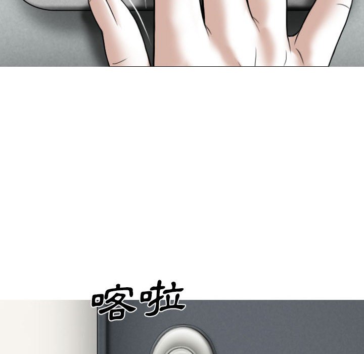 《只爱那女人》漫画 第3章