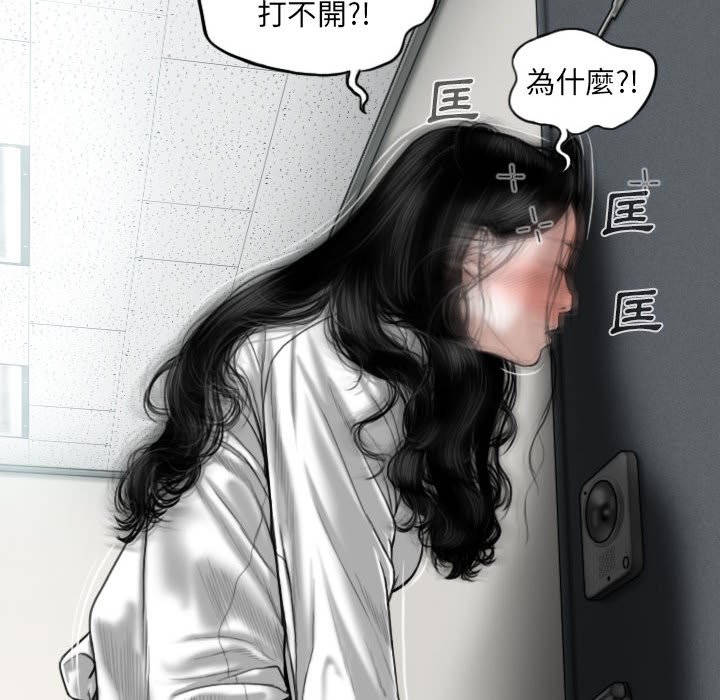 《只爱那女人》漫画 第3章